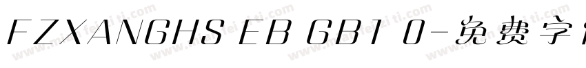 FZXANGHS EB GB1 0字体转换